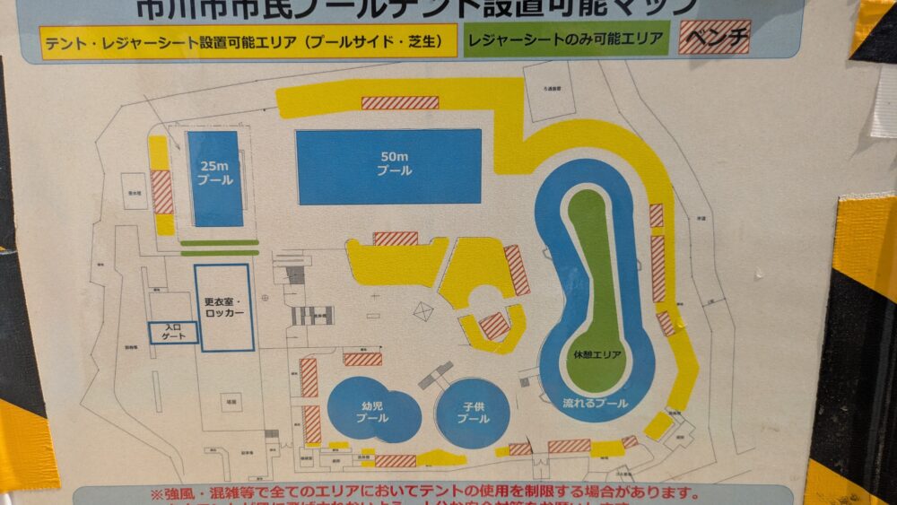 市川市民プールのテント設置可能場所