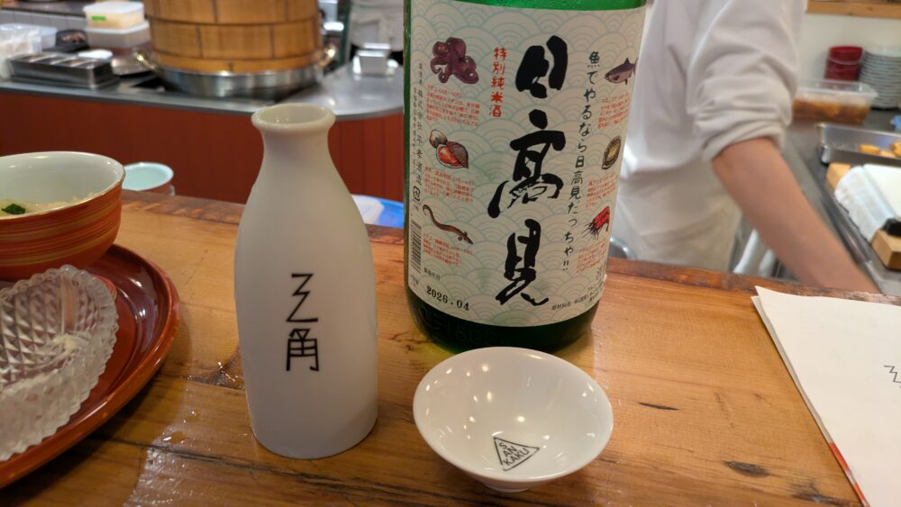 三角の日高見