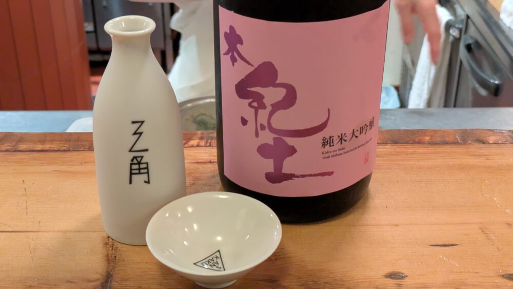 三角の紀土