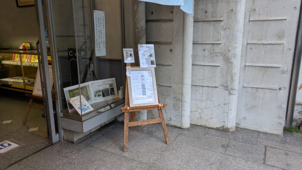 上野のうさぎやの店頭