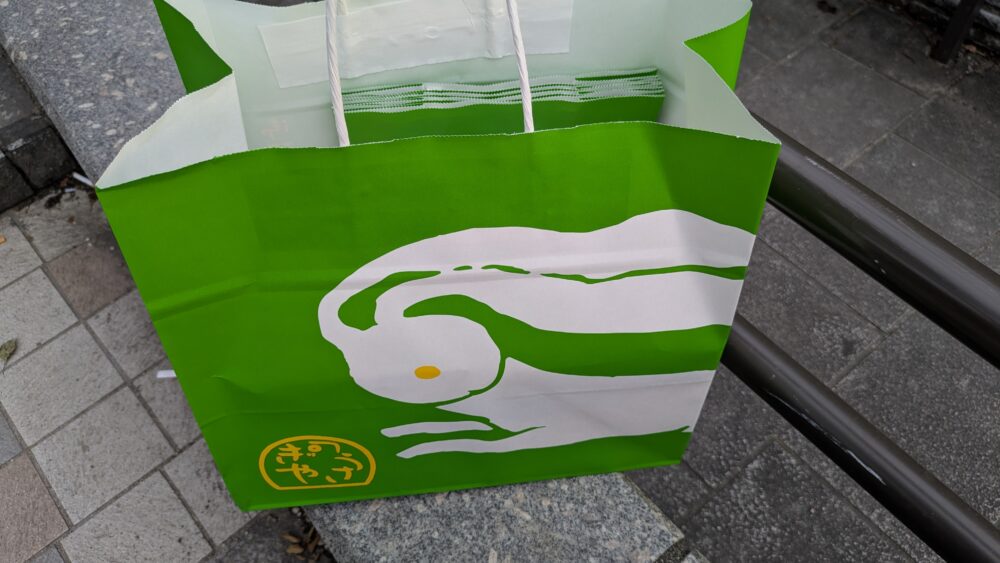 上野のうさぎやの紙袋