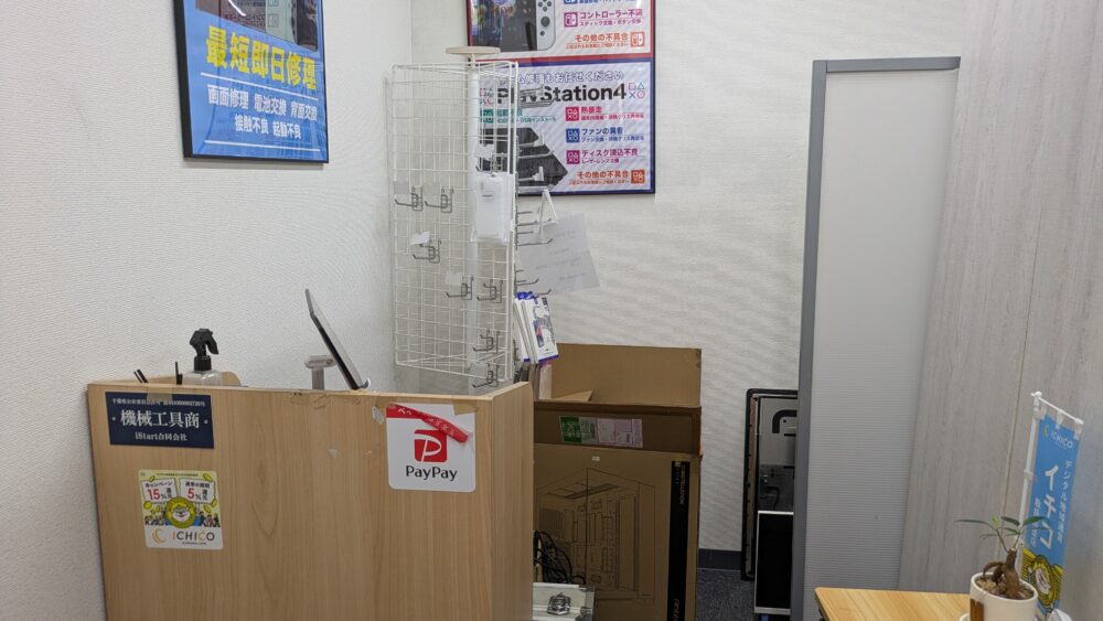 パソコン修理Dr.市川駅前店の受付