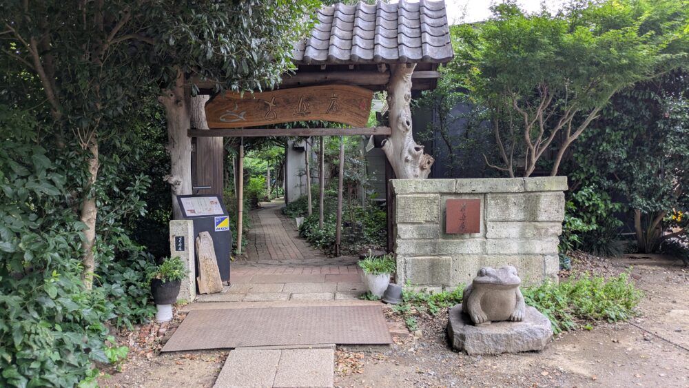 基別邸古楽庵の門