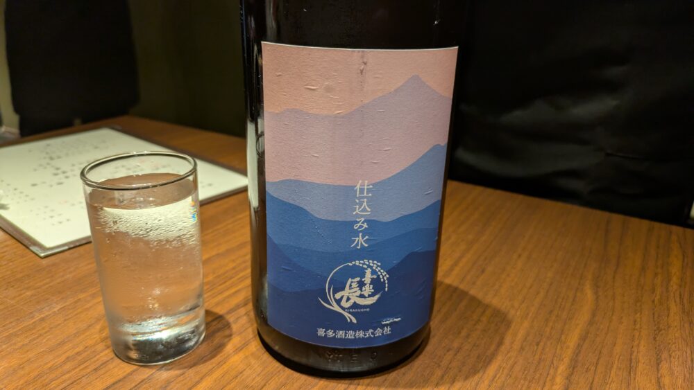 目利きのたか志の仕込み水