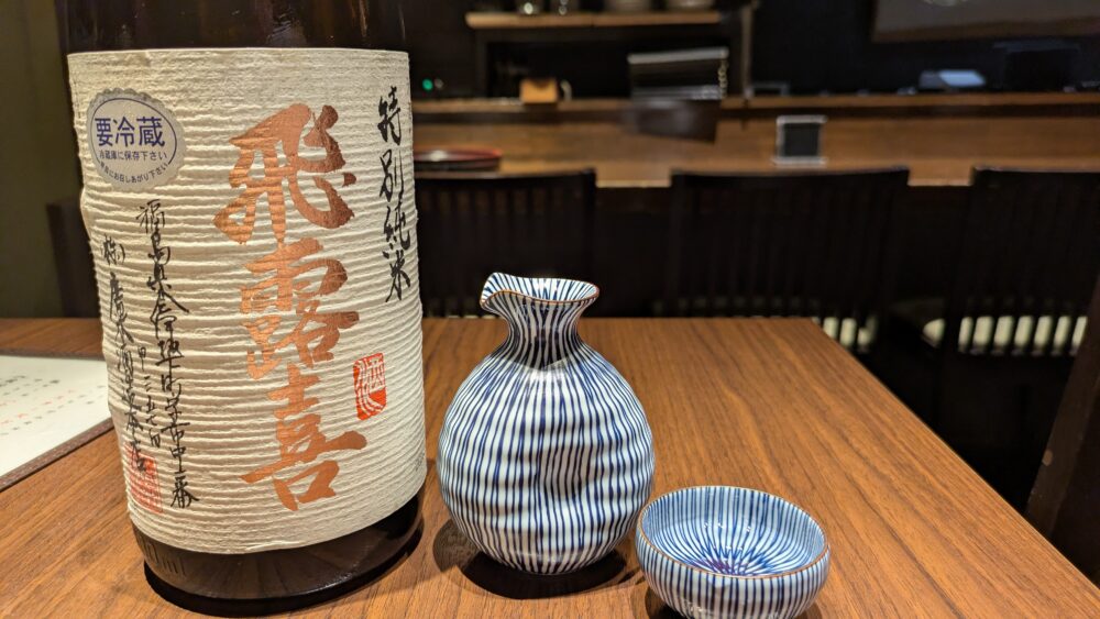 目利きのたか志の飛露喜