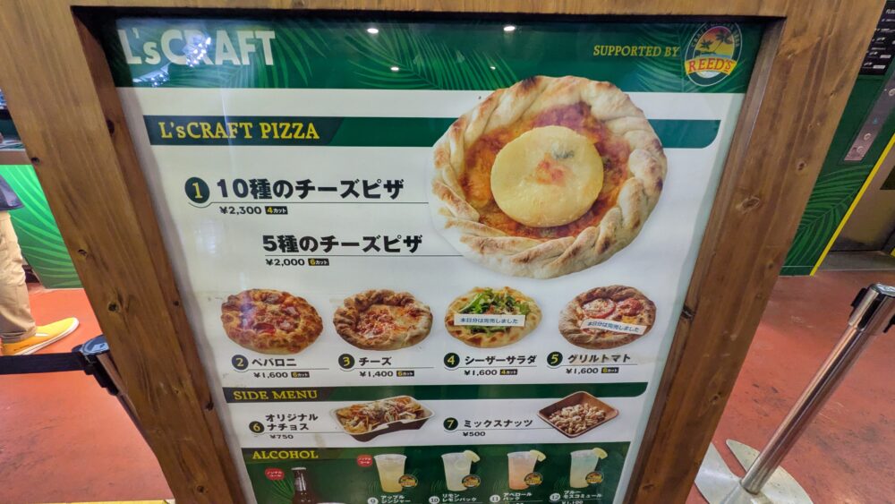 エルズクラフトのメニュー