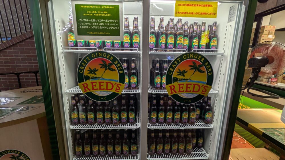エルズクラフトのREED'S