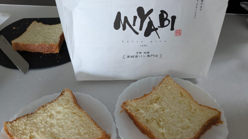 MIYABIをカット
