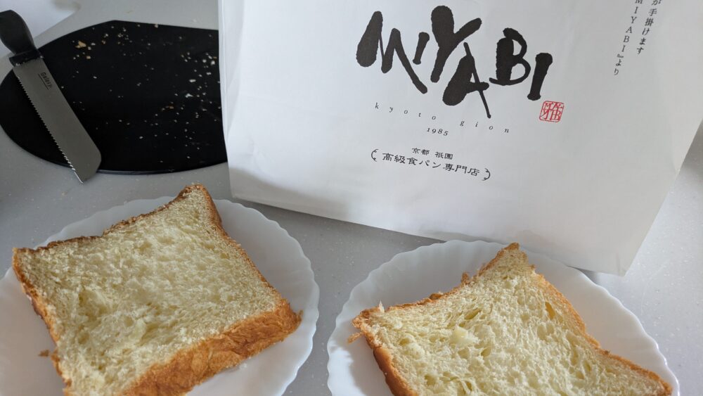 MIYABIの食パン