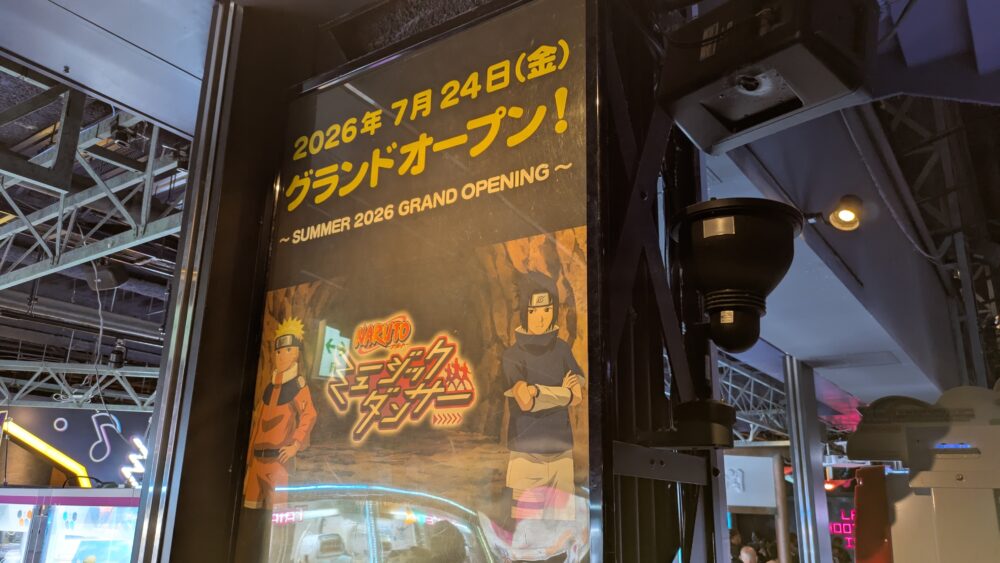 東京ジョイポリスのナルトミュージックダンサーがオープン