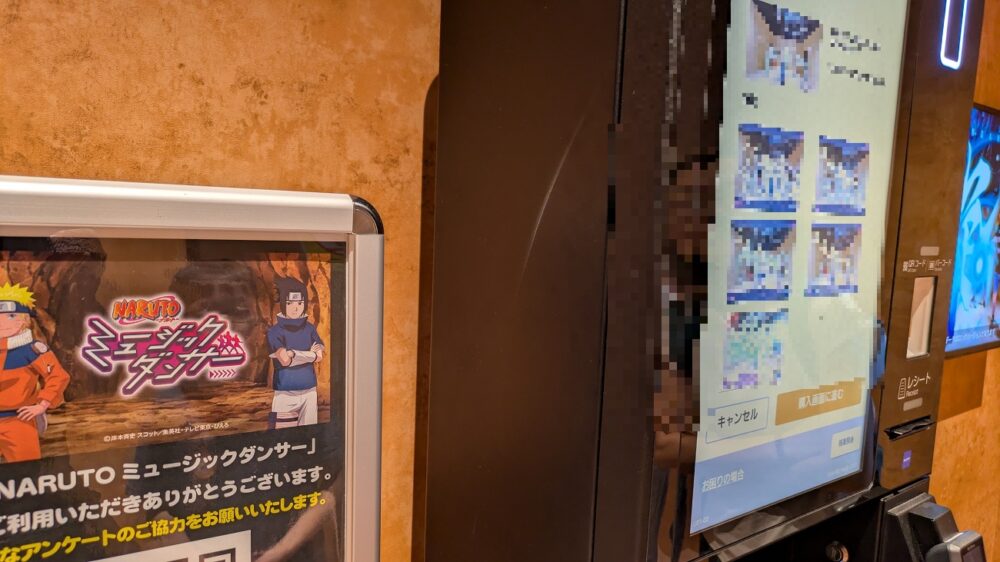 東京ジョイポリスのナルトミュージックダンサーの写真