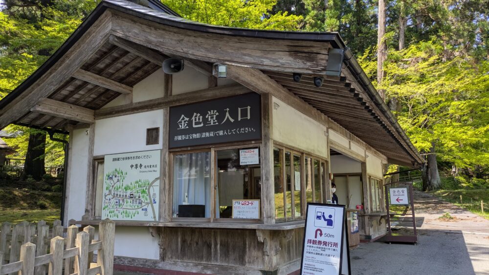 金色堂入口