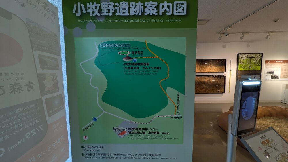 縄文の学び舎・小牧野館の案内図
