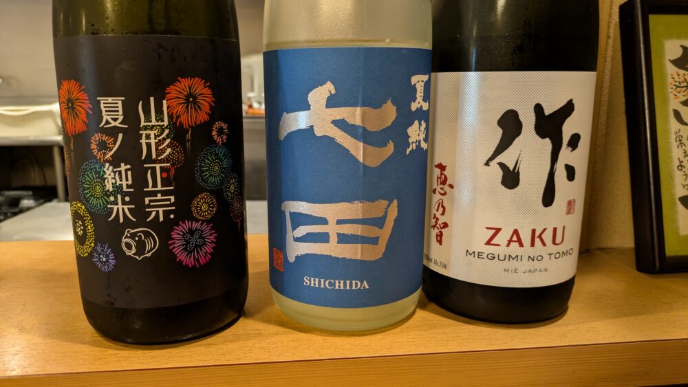 和菜結の唎酒セット