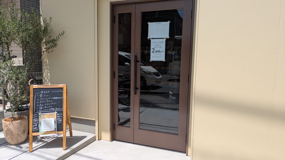 カモベイクハウスの入口