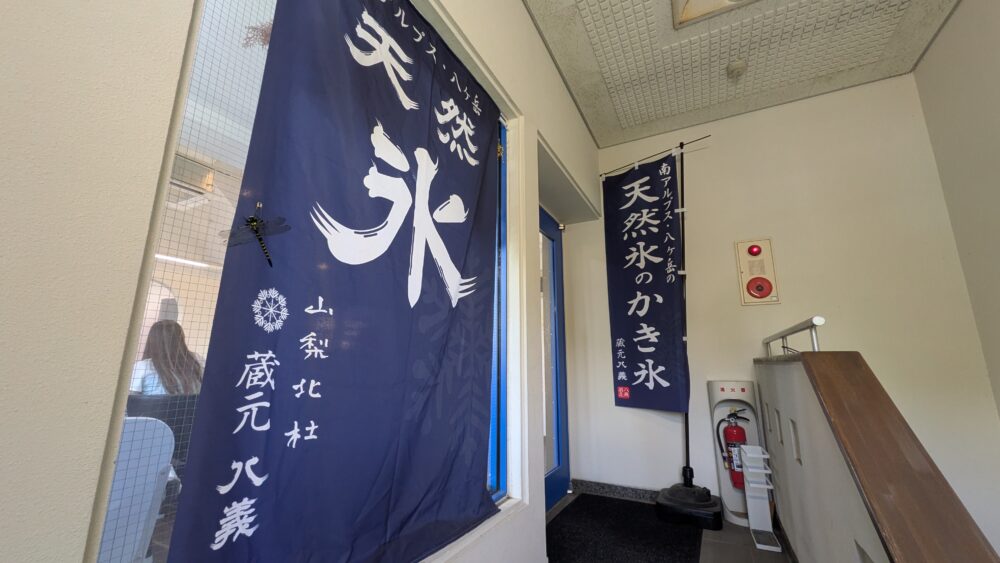 蔵元八義の入口