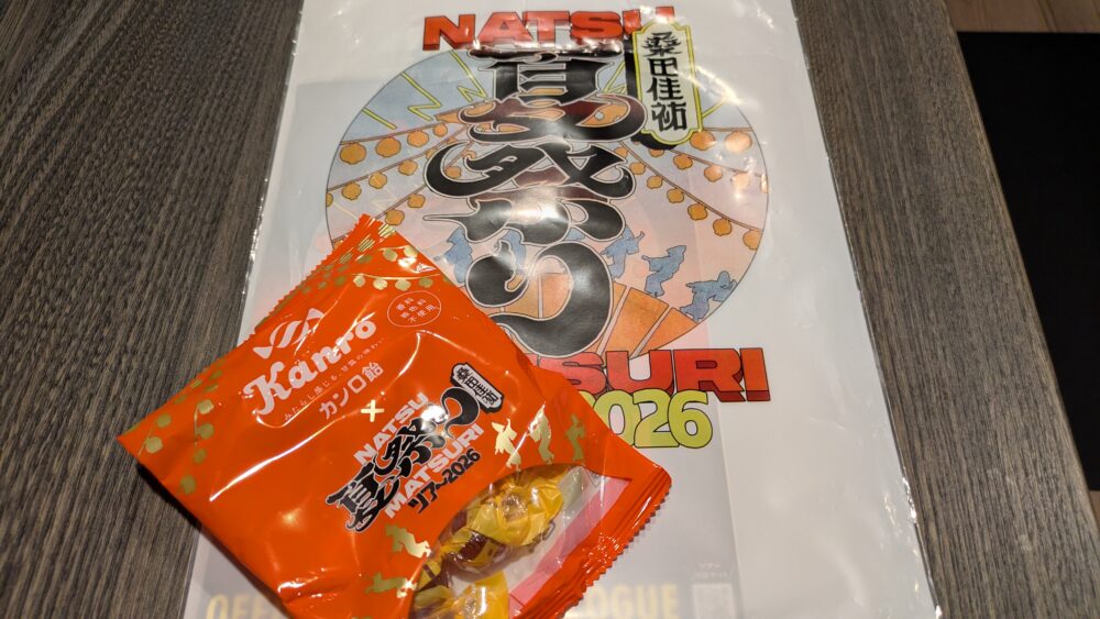 桑田佳祐のカンロ飴