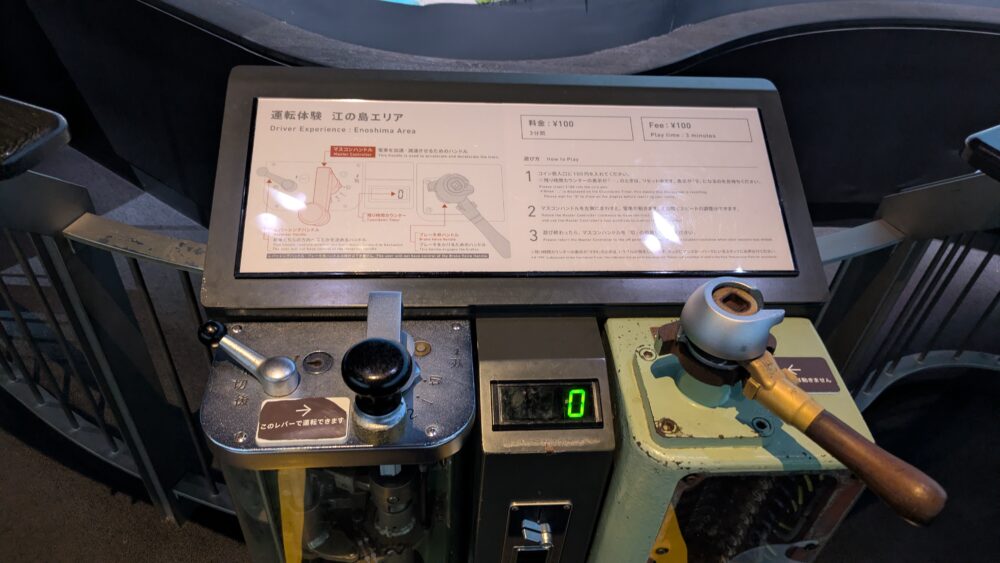 ロマンスカーミュージアムの運転体験江の島