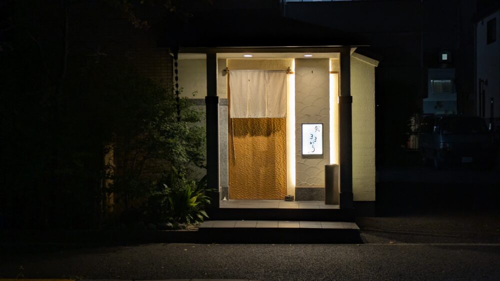 鮨ままかりの外観