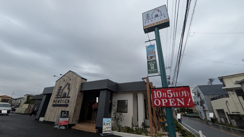 ペルティカ市川店がオープン