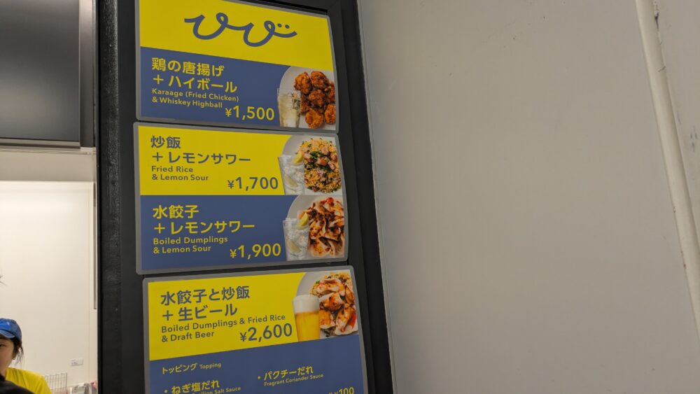 国立競技場のからあげ