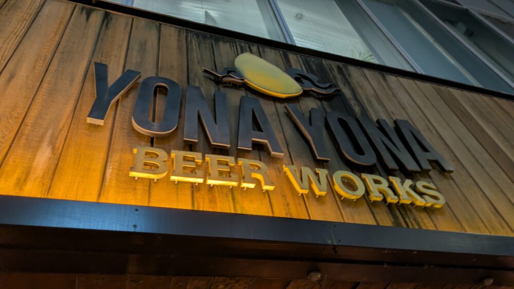 YONAYONABEERWORKS神田店