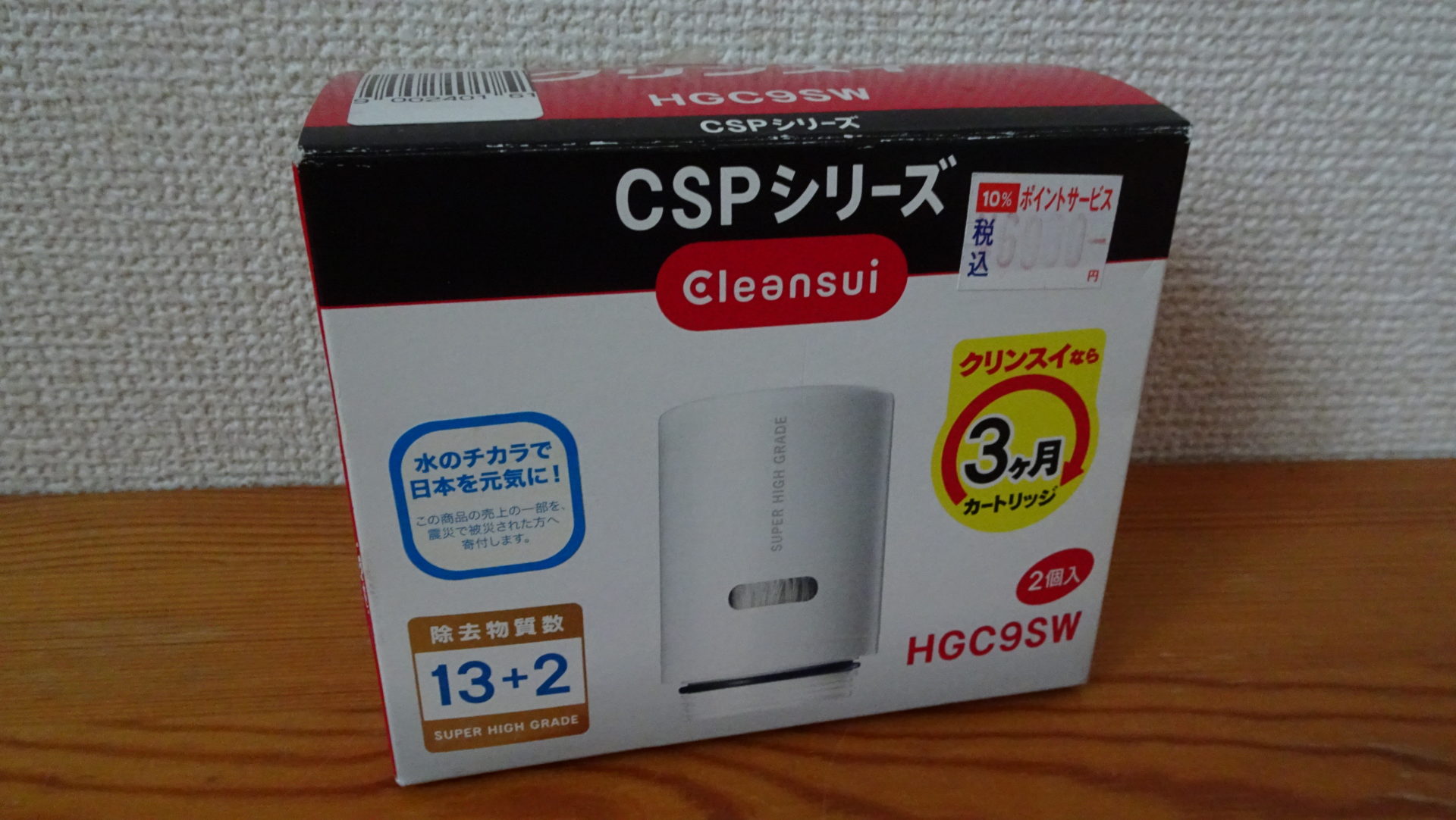 クリンスイ 交換用浄水カードリッジ HUC17021 6個セット Yahoo!フリマ