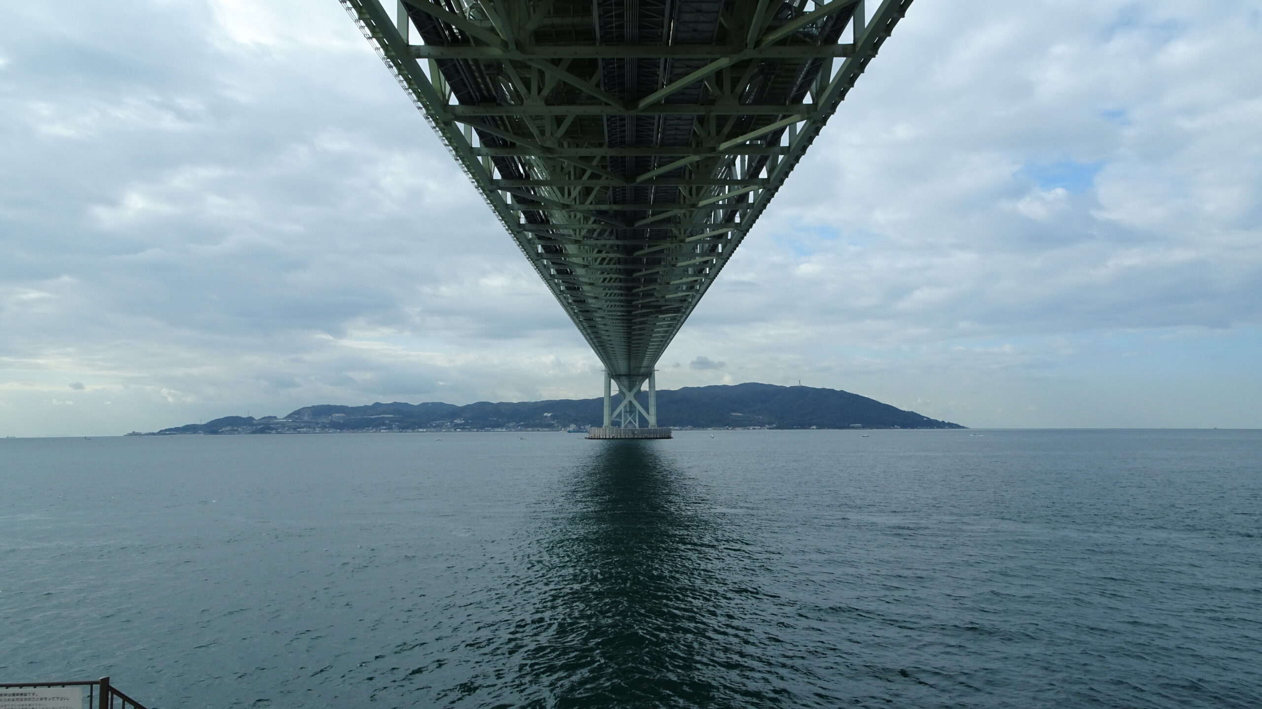 舞子海上プロムナードから見上げる明石大橋