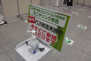 東京都が主催している「新型コロナウイルス感染症モニタリング検査」は誰でも参加可能