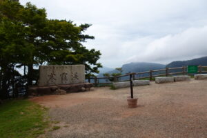 寒霞渓（かんかけい）の碑