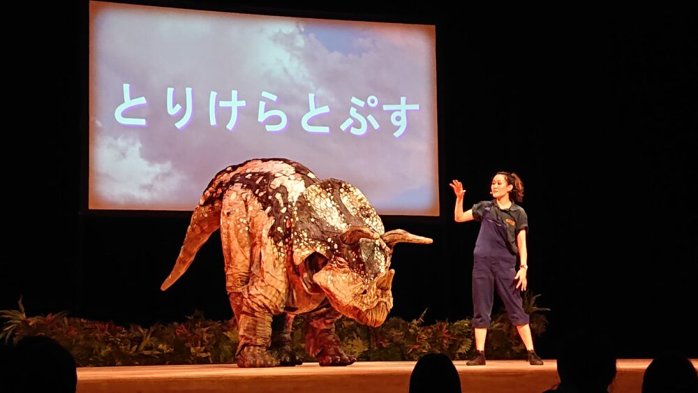 リアル恐竜ショー「恐竜パーク」のトリケラトプス