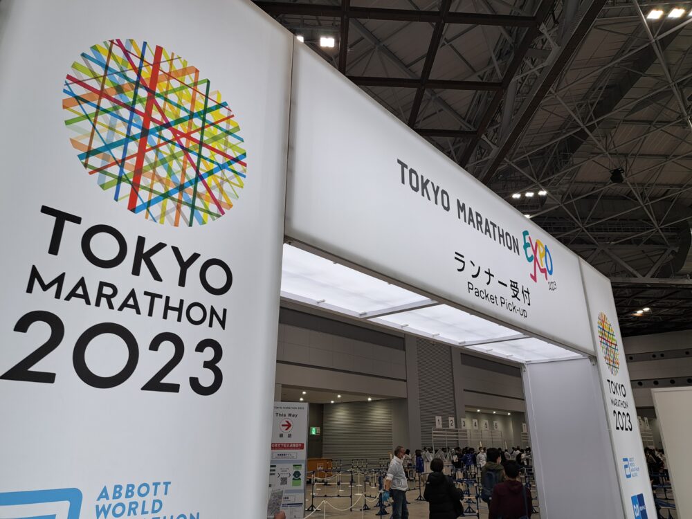 東京マラソンEXPO2023の入口