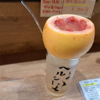 スタンドエルソルの丸ごとグレープフルーツサワー