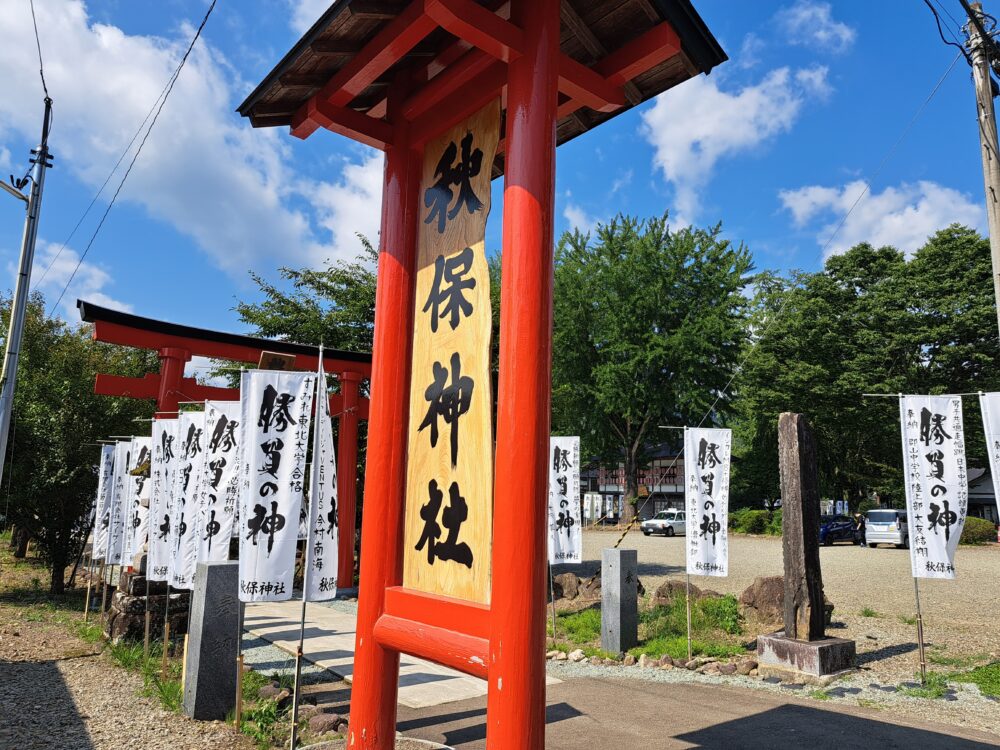 秋保神社