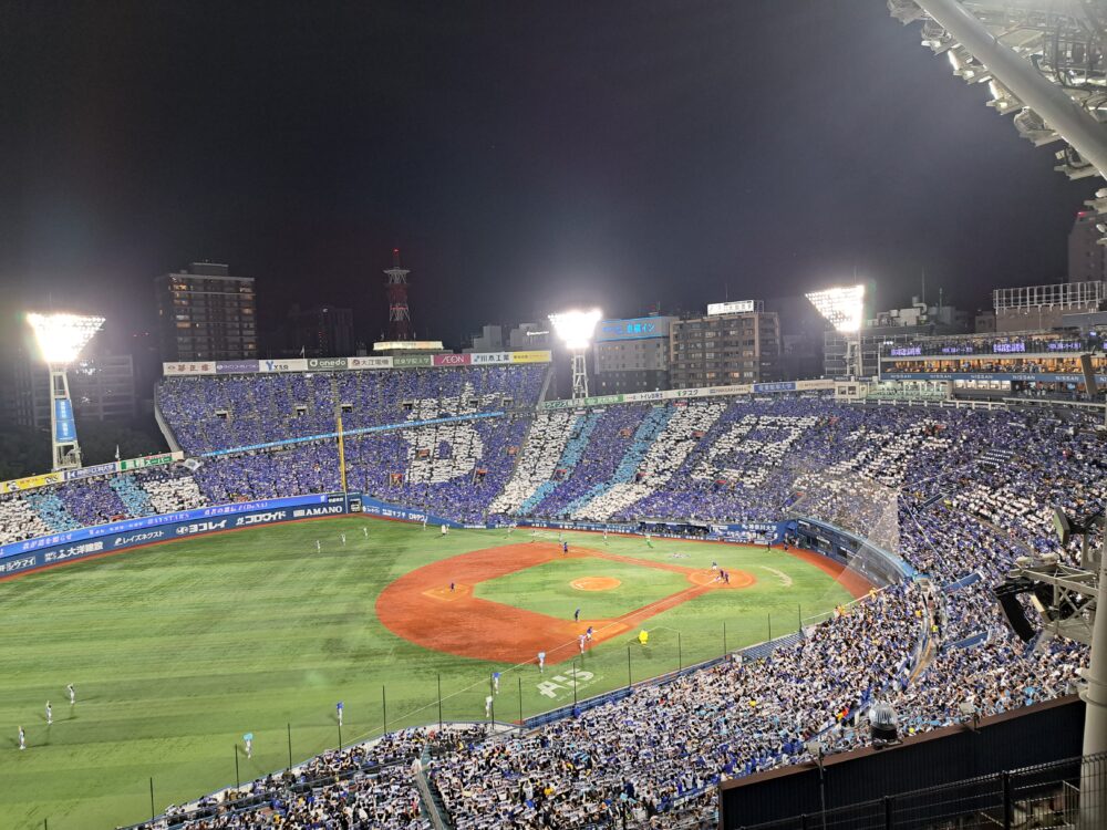 横浜スタジアムのコレオグラフィー