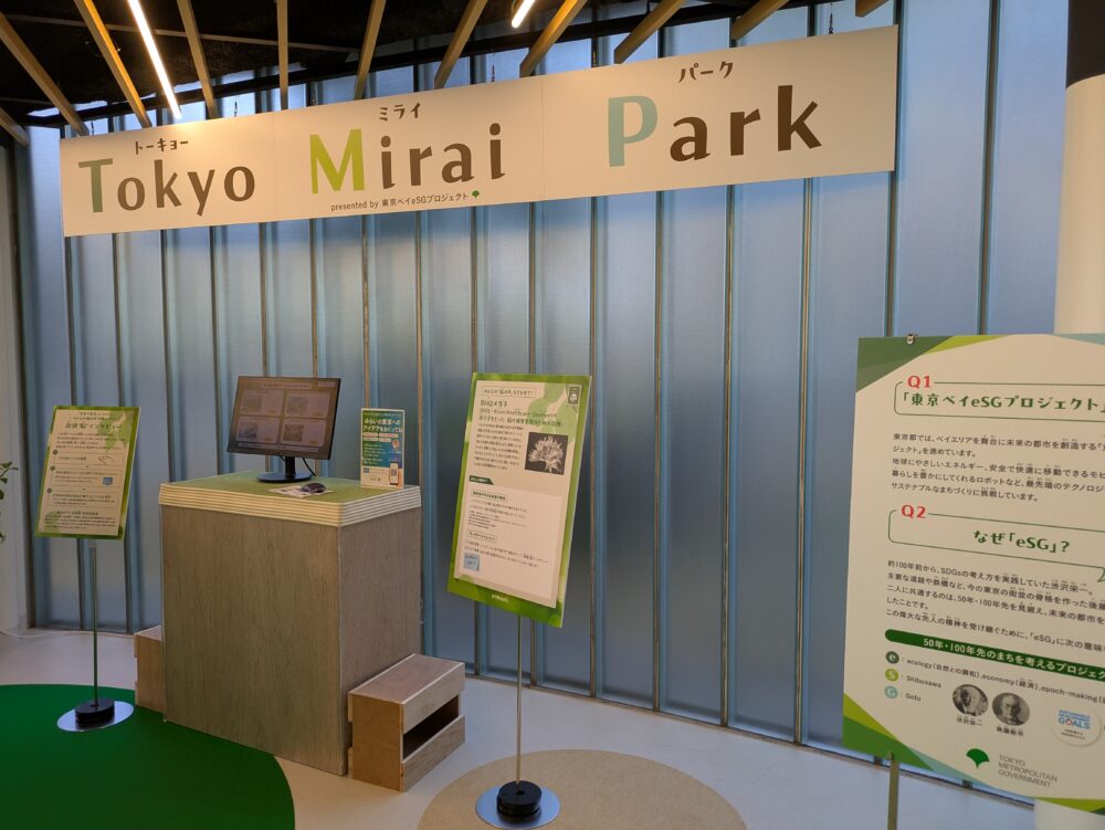 TokyoMiraiPark