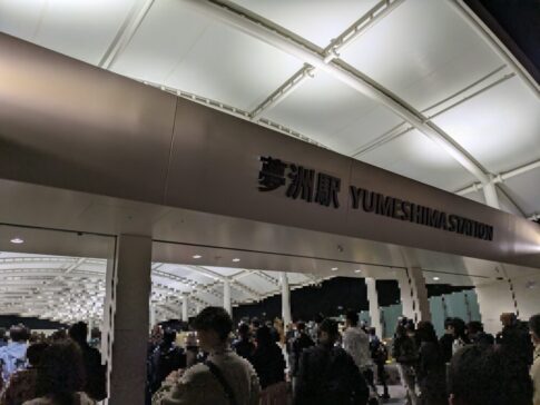 夢洲駅のゲート