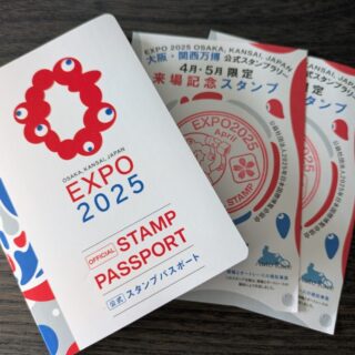 大阪万博公式スタンプ帳