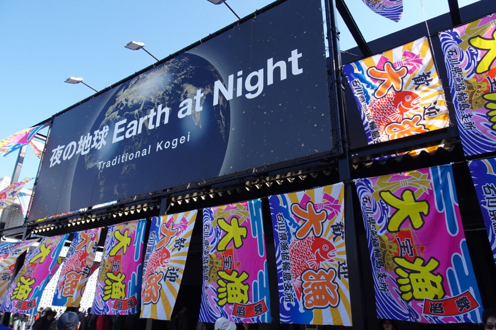 夜の地球