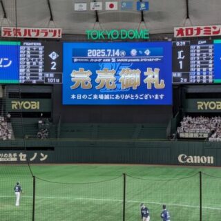西武対日本ハムは完売御礼！
