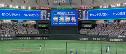 西武対日本ハムは完売御礼！