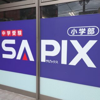 SAPIX