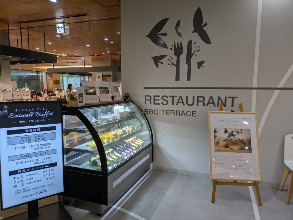 レストランスポール