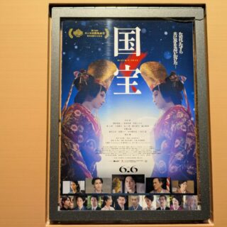 国宝