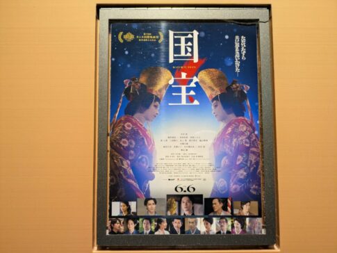 国宝