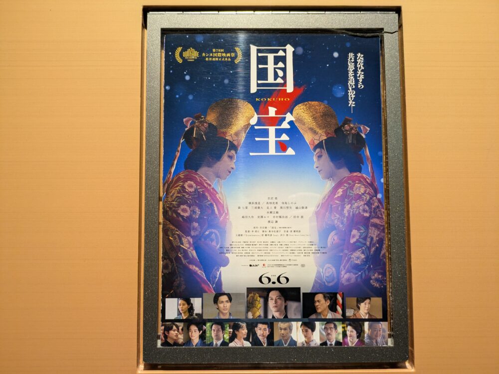 国宝