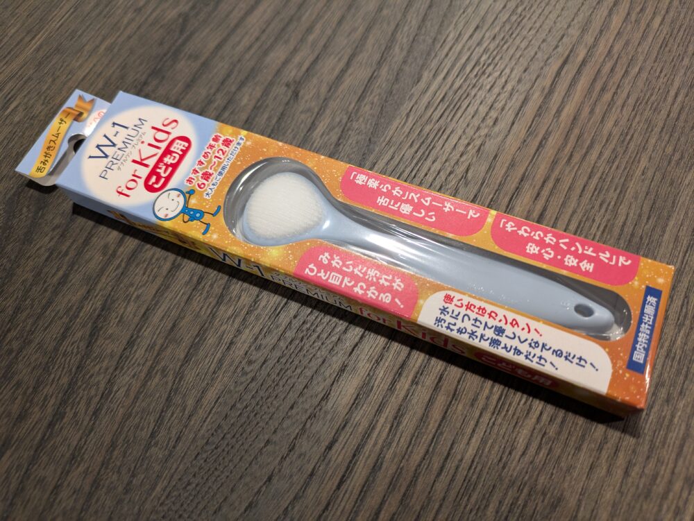 SHIKIEN（シキエン）舌ブラシW-1