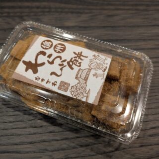 なかざわ商店のわらび餅は絶品!