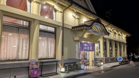 城崎温泉の一の湯の外観