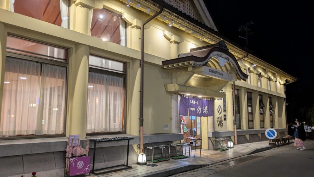 城崎温泉の一の湯の外観